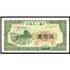 Image 1 : People's Bank of China 1949 Issues