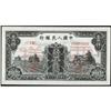Image 1 : People's Bank of China 1949 Issues