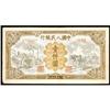 Image 1 : People's Bank of China 1949 Issues
