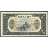 Image 1 : People's Bank of China 1949 Issues