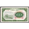 Image 1 : People's Bank of China 1950 Issues