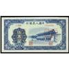 Image 1 : People's Bank of China 1950 Issues