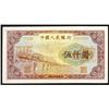 Image 1 : People's Bank of China 1953 Issues