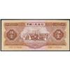 Image 1 : People's Bank of China 1953 2nd Issue