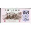Image 1 : People's Bank of China 1972 and 1980 Issues