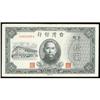 Image 1 : Bank of Taiwan 1946 Issue