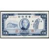 Image 1 : Bank of Taiwan 1947-49 Issues