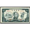 Image 1 : Bank of Taiwan 1947-49 Issues