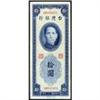 Image 1 : Bank of Taiwan 1949 Issues
