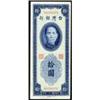Image 1 : Bank of Taiwan 1949 Issues