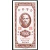Image 1 : Bank of Taiwan 1950-51 Issues