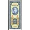 Image 1 : Bank of Taiwan 1950 (1952) Kinmen Branch Issue