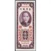 Image 1 : Bank of Taiwan 1955-72 Issues