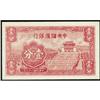 Image 1 : Central Reserve Bank of China 1940 Issue