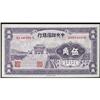Image 1 : Central Reserve Bank of China 1940 Issue