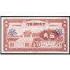 Image 1 : Central Reserve Bank of China 1940 Issue