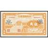 Image 1 : Central Reserve Bank of China 1940 Issue