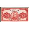Image 1 : Central Reserve Bank of China 1940 Issue