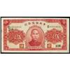 Image 1 : Central Reserve Bank of China 1940 Issue