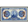 Image 1 : Central Reserve Bank of China 1940 Issue
