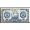 Image 1 : Central Reserve Bank of China 1940 Issue