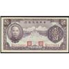 Image 1 : Central Reserve Bank of China 1940 & 1942 Issues