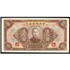 Image 1 : Central Reserve Bank of China 1943 Issues