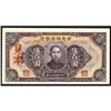 Image 1 : Central Reserve Bank of China 1943 Issues