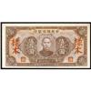 Image 1 : Central Reserve Bank of China 1943 Issues