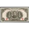 Image 1 : Central Reserve Bank of China 1944 Issues