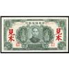 Image 1 : Central Reserve Bank of China 1944 Issues