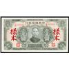Image 1 : Central Reserve Bank of China 1944 Issues