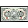 Image 1 : Central Reserve Bank of China 1945 Issues
