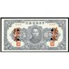 Image 1 : Central Reserve Bank of China 1945 Issues