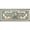 Image 1 : Central Reserve Bank of China 1945 Issues