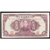 Image 1 : Central Reserve Bank of China 1945 Issues