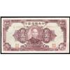 Image 1 : Central Reserve Bank of China 1945 Issues