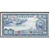Image 1 : Federal Reserve Bank of China 1938 (1939) Issue