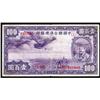 Image 1 : Federal Reserve Bank of China 1938 (1939) Issue