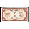 Image 1 : Federal Reserve Bank of China 1941 ND Issue