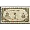 Image 1 : Federal Reserve Bank of China 1943 ND Issue