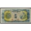 Image 1 : Federal Reserve Bank of China 1944 ND Issue