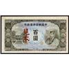 Image 1 : Federal Reserve Bank of China 1944 ND Issue