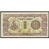 Image 1 : Federal Reserve Bank of China 1945 ND Issue