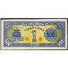 Image 1 : Federal Reserve Bank of China 1945 ND Issue