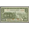 Image 1 : Federal Reserve Bank of China 1945 ND Issue