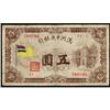 Image 1 : Central Bank of Manchukuo 1932-33 ND Issue