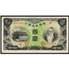 Image 1 : Central Bank of Manchukuo 1935-38 ND Issue