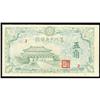 Image 1 : Central Bank of Manchukuo 1944 ND Issue