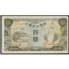 Image 1 : Central Bank of Manchukuo 1935-38 ND Issue